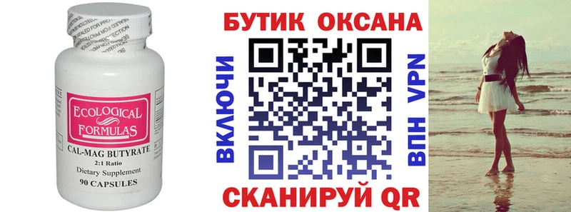 БУТИРАТ BDO 33% наркотики Новоульяновск