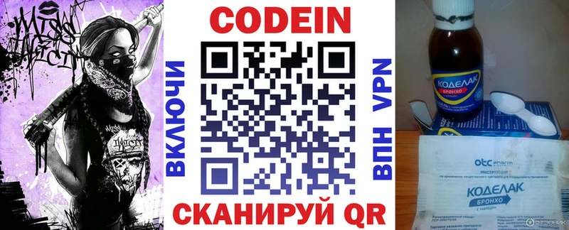 как найти наркотики  Новоульяновск  Codein напиток Lean (лин) 