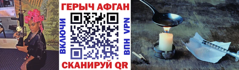 где купить   Новоульяновск  ГЕРОИН VHQ 