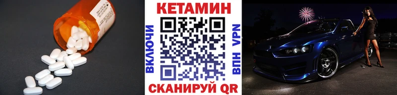 КЕТАМИН VHQ  дарнет шоп  Новоульяновск 