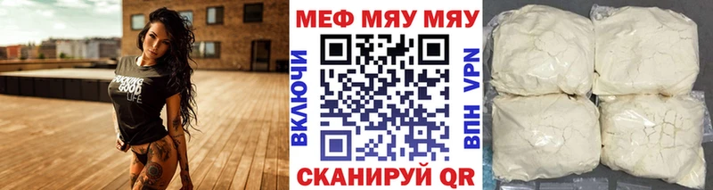 как найти закладки  Новоульяновск  дарк нет формула  Мефедрон mephedrone 