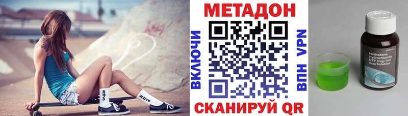 МЕТАДОН белоснежный  Новоульяновск 